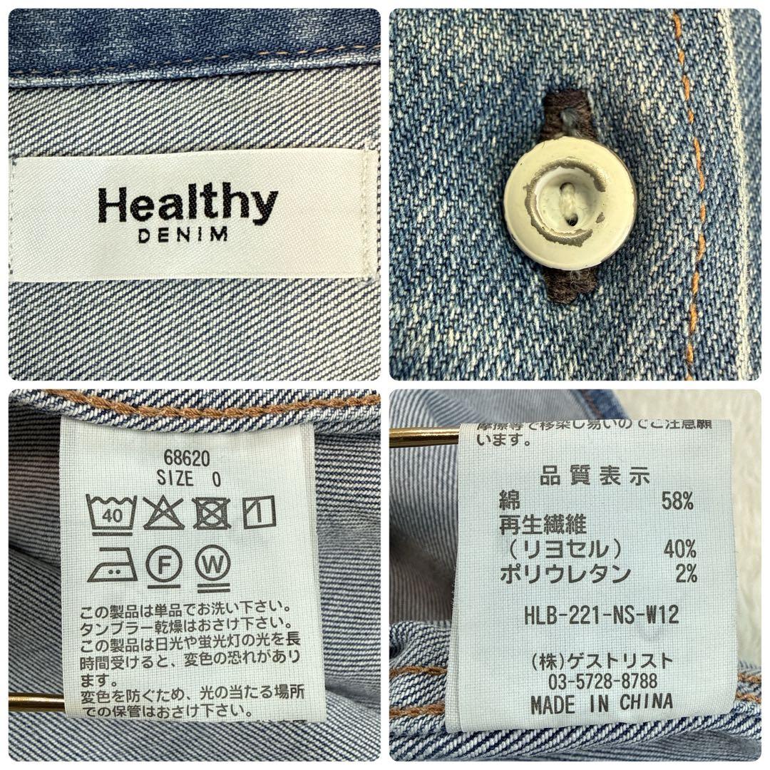 ヘルシーデニム　Almond　ビッグデニムシャツ　オーバーサイズ　ブルー