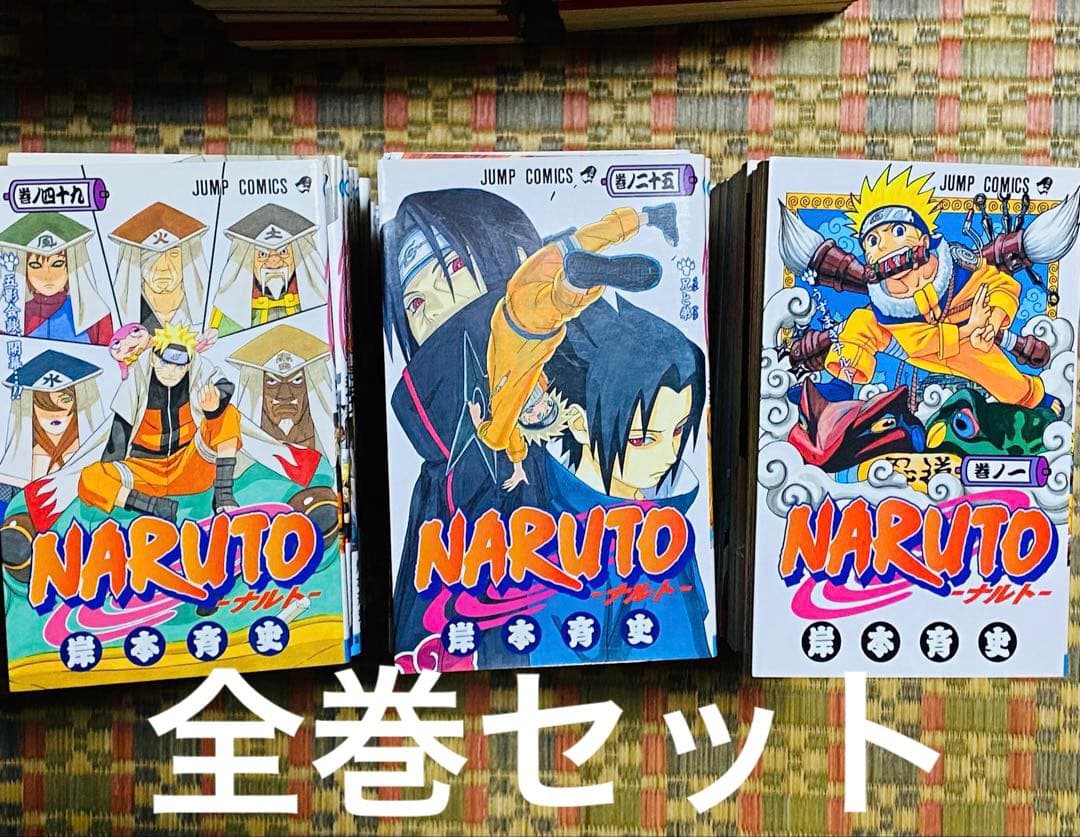 NARUTO-ナルト- 1〜72巻 全巻 岸本斉史