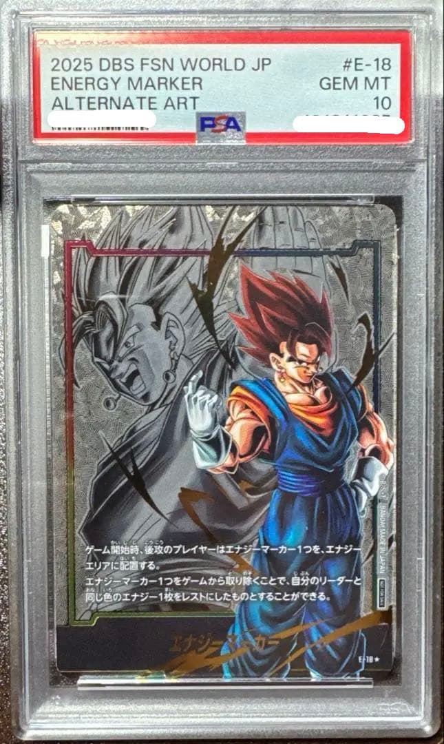 【psa10】エナジーマーカー E-18★ベジット E-21★ゴジータ