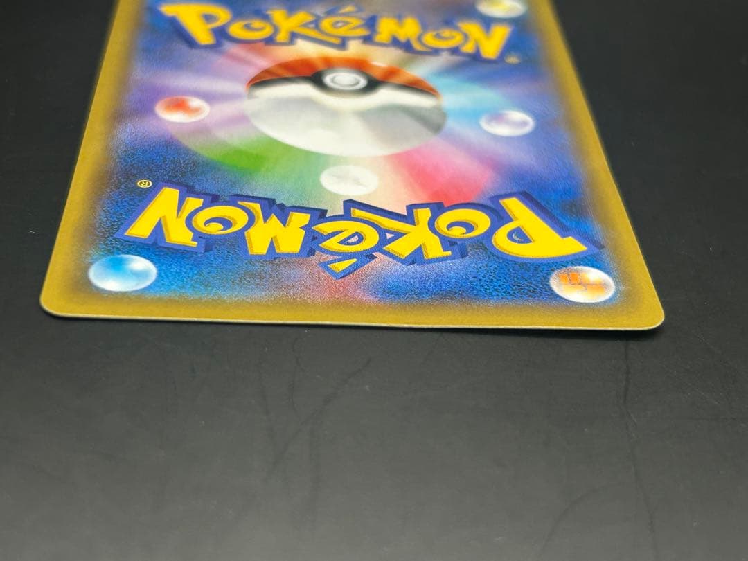 ポケモンカード　お誕生日ピカチュウ 25th