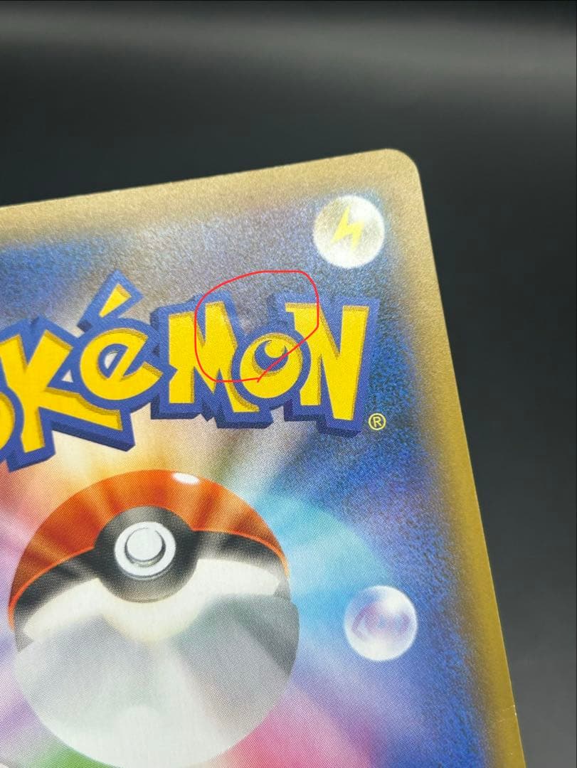 ポケモンカード　お誕生日ピカチュウ 25th