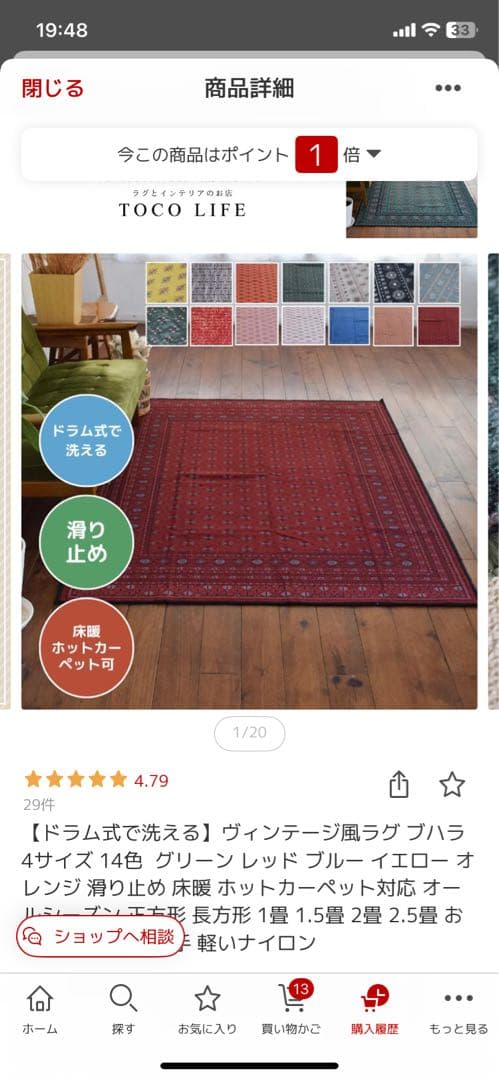 TOCOLIFE ヴィンテージ調ラグ　グリーン140×200 洗える