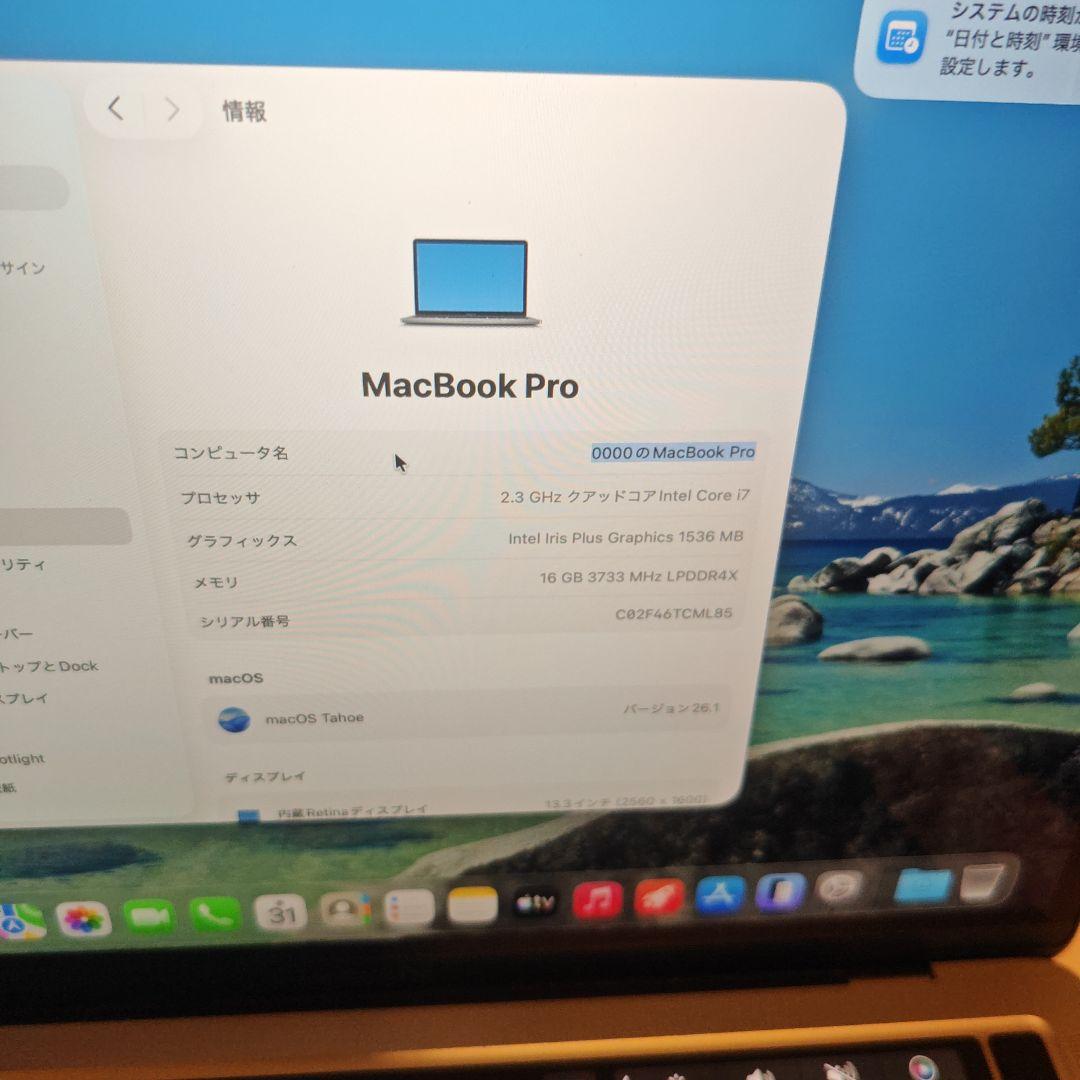 MacBook Pro 13インチ 2020 i7 16GB 1TB