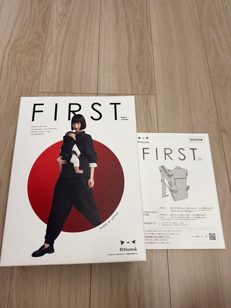 ‘美品’ピトレスク ベビーキャリア ファースト　ブラック　抱っこ紐