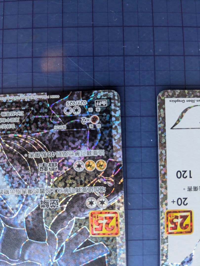 レシラム・ゼクロム 25周年記念　台湾語プロモ 2枚でセット