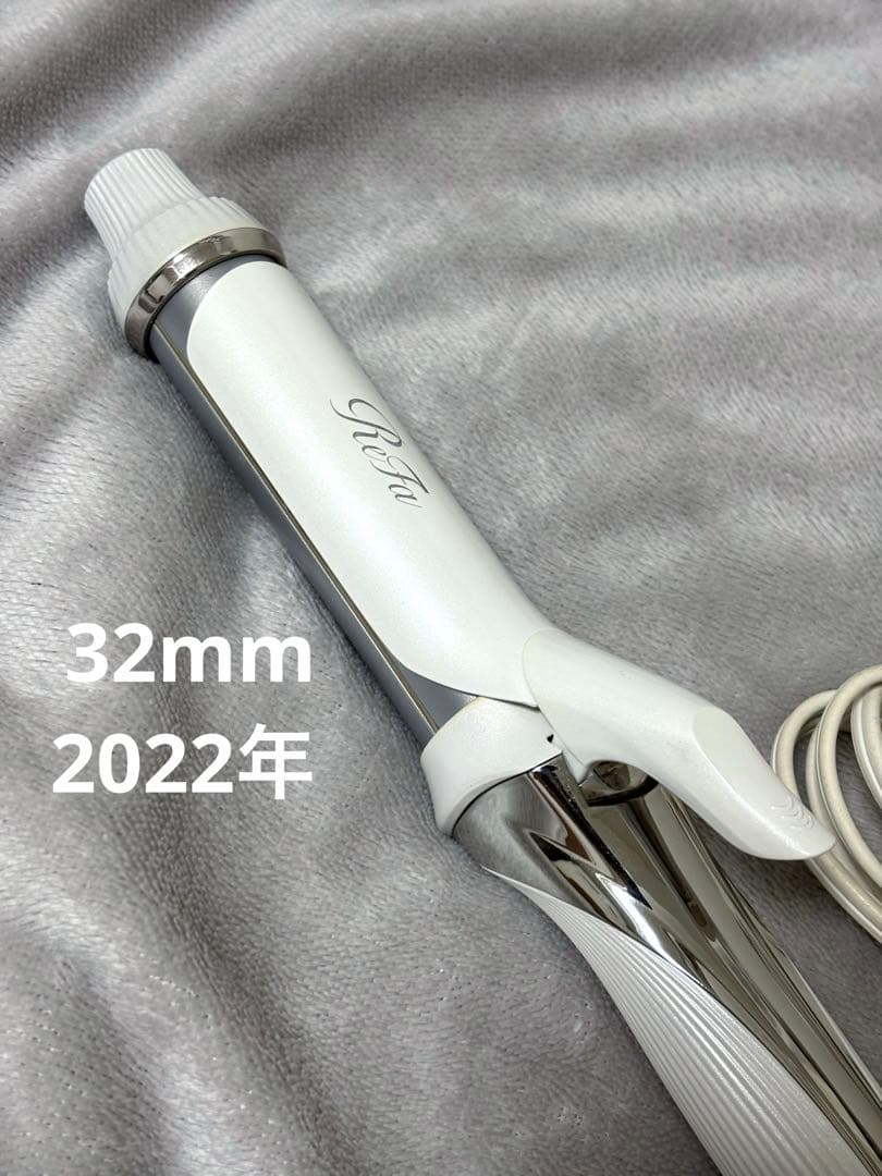 【2022年モデル】Refa リファ カールヘアアイロン 32mm