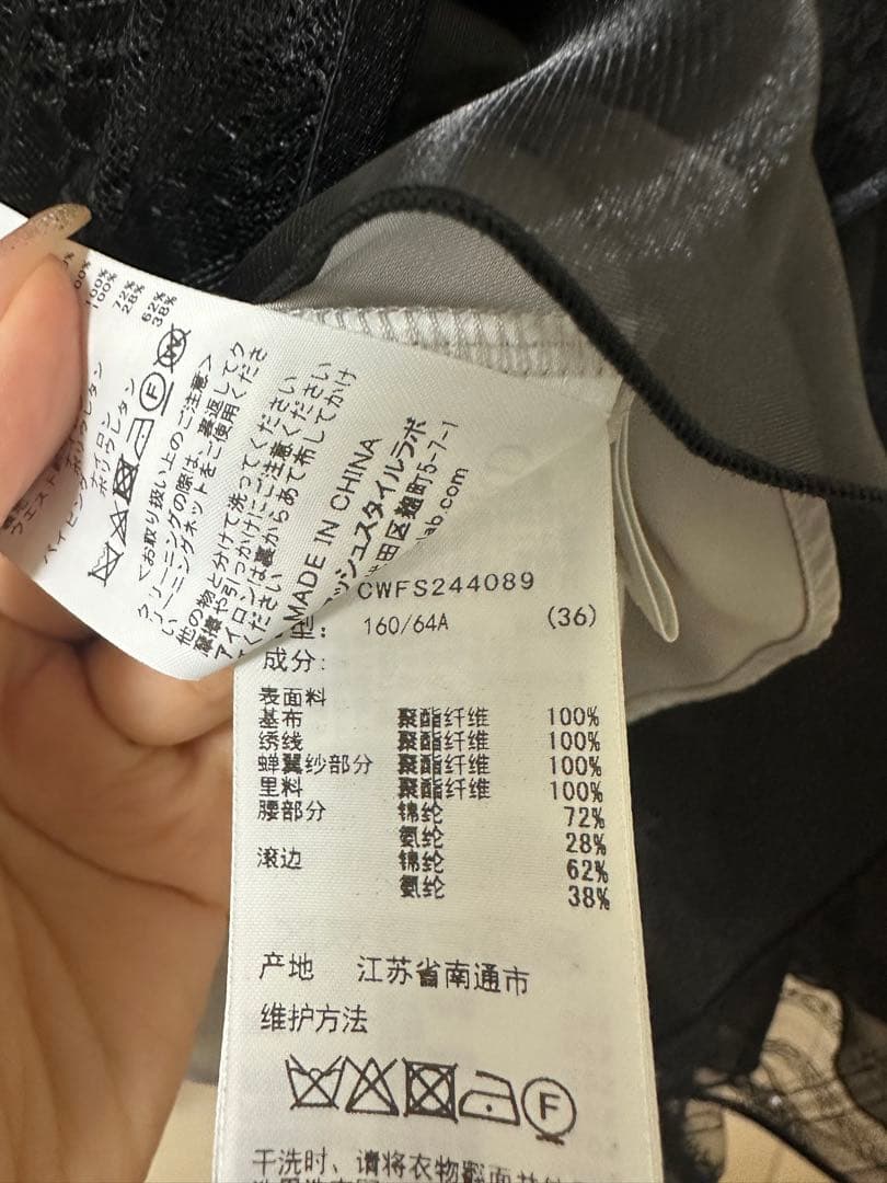 CELFORDパール付きシフォンスカート