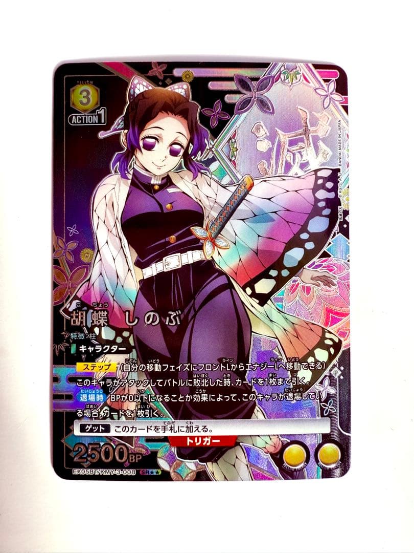 ユニオンアリーナ　鬼滅の刃　胡蝶しのぶ　パラレル　SR☆☆ 星2　ユニアリ