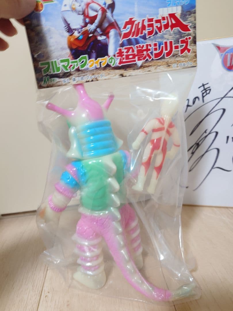 ペ*ド様 M1号 ウルトラマンA ブルマァクタイプ ヒッポリト星人 蓄光版 ソフ