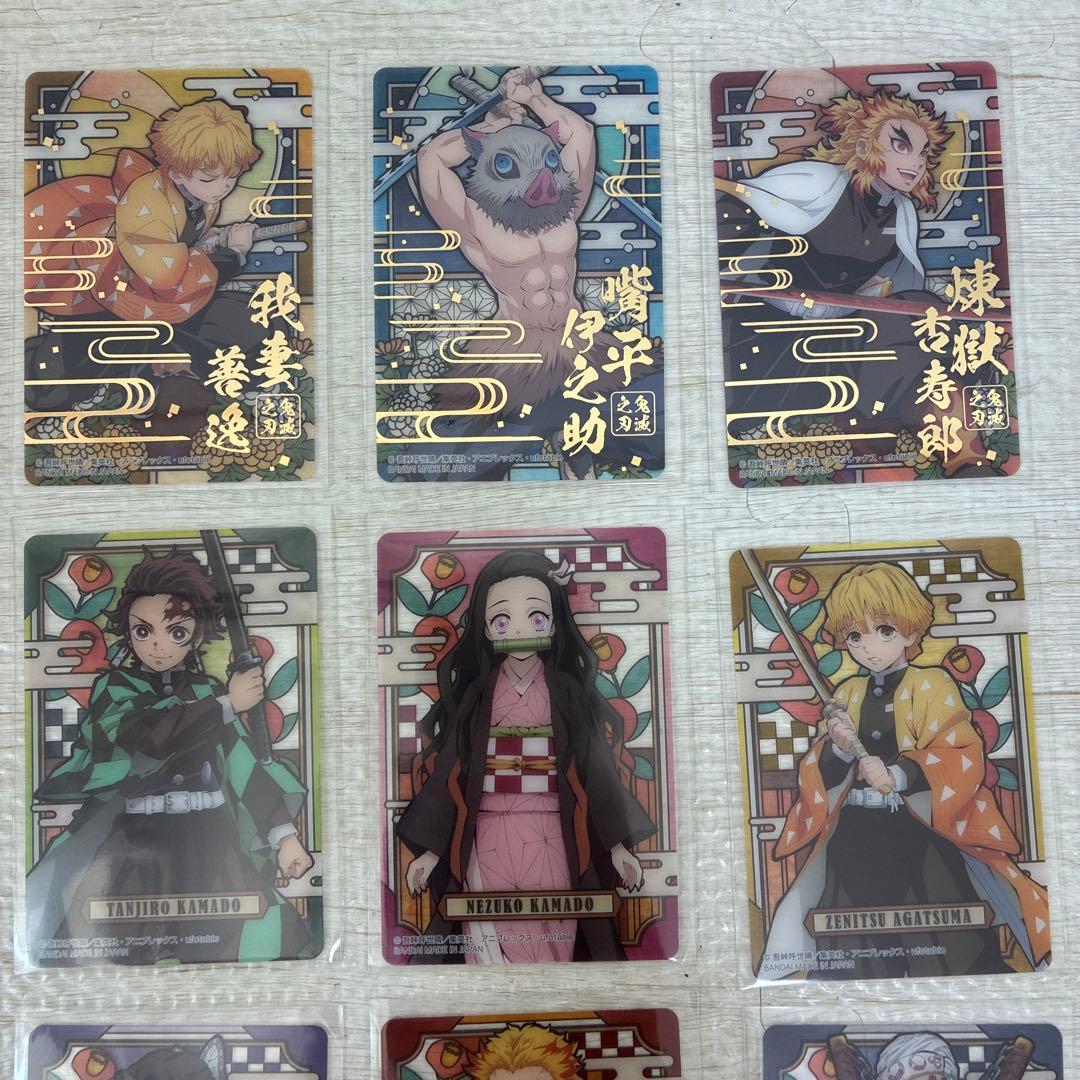 鬼滅の刃　ステンドグラスカード　20種　コンプリート