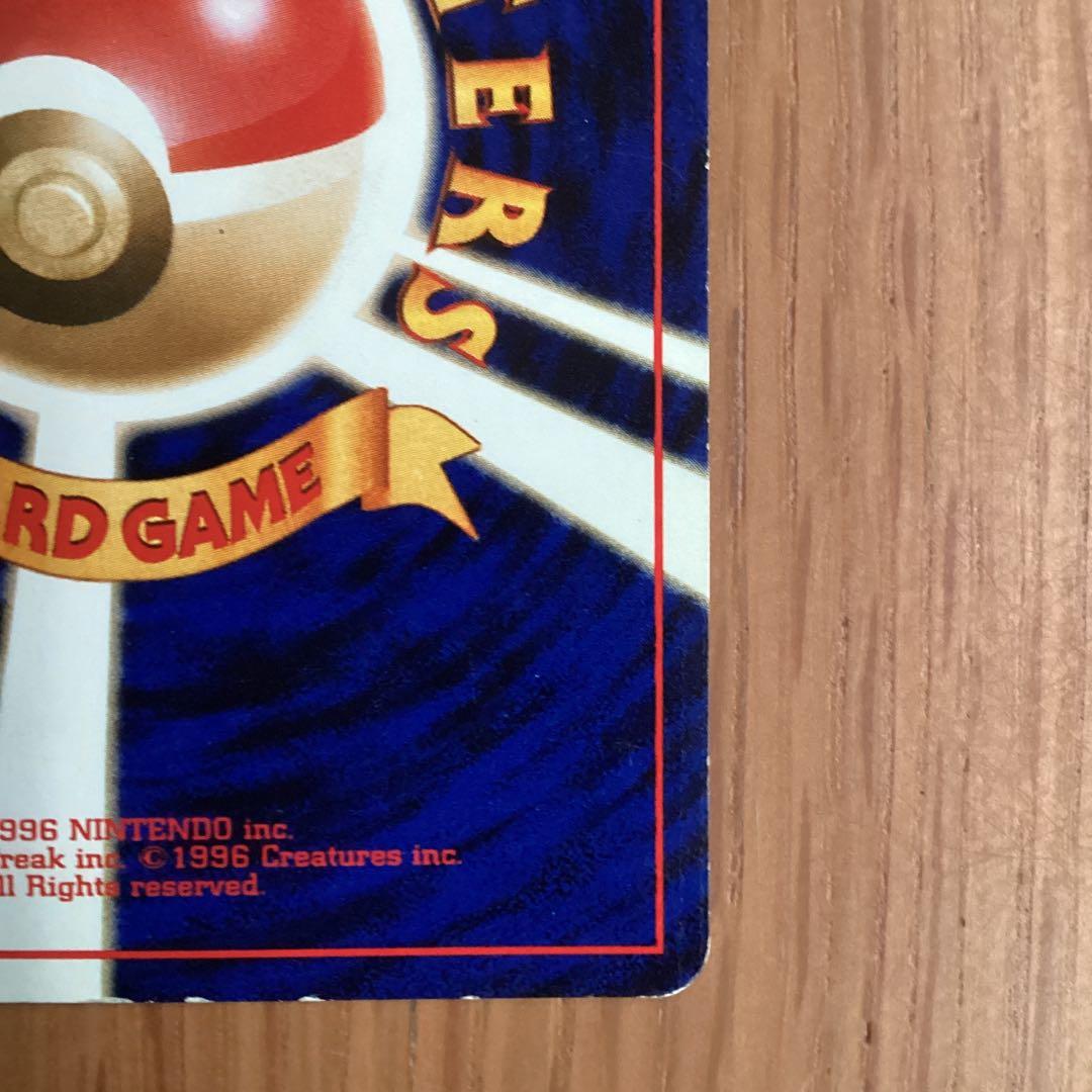 カメックス_「とりかえっこプリーズ」 キャンペーンカード PROMO 第1世代…