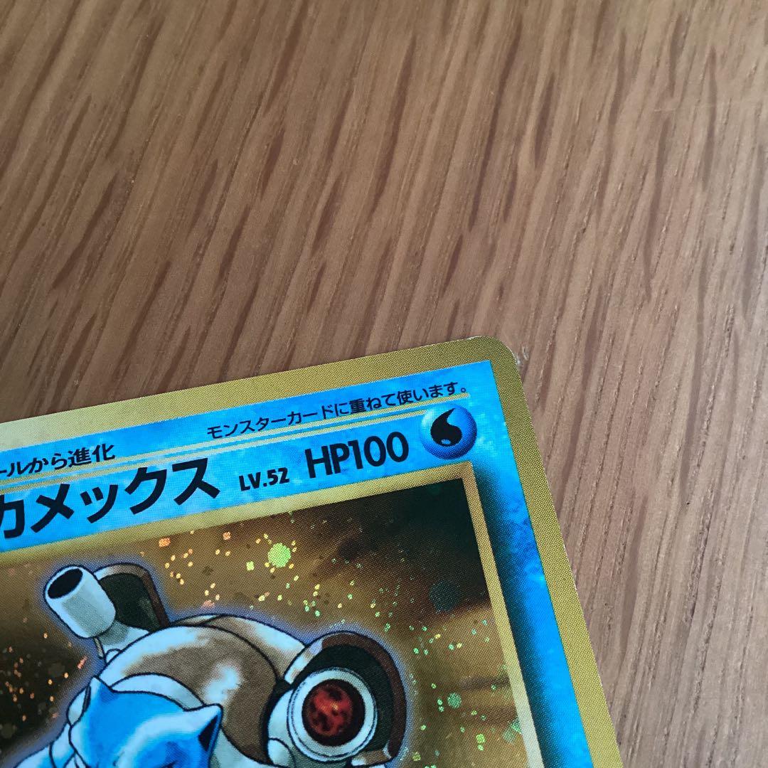 カメックス_「とりかえっこプリーズ」 キャンペーンカード PROMO 第1世代…