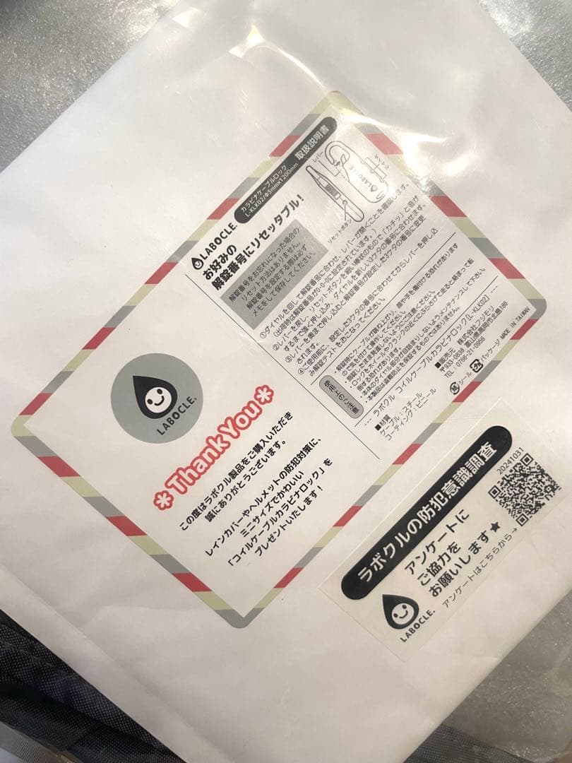 LABOCLEプレミアムチャイルドシートレインカバー リアシート用L-PCRO3