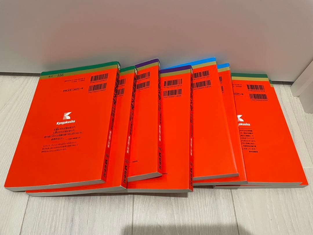 西南学院大学 過去問題集 2016-2022 8冊セット