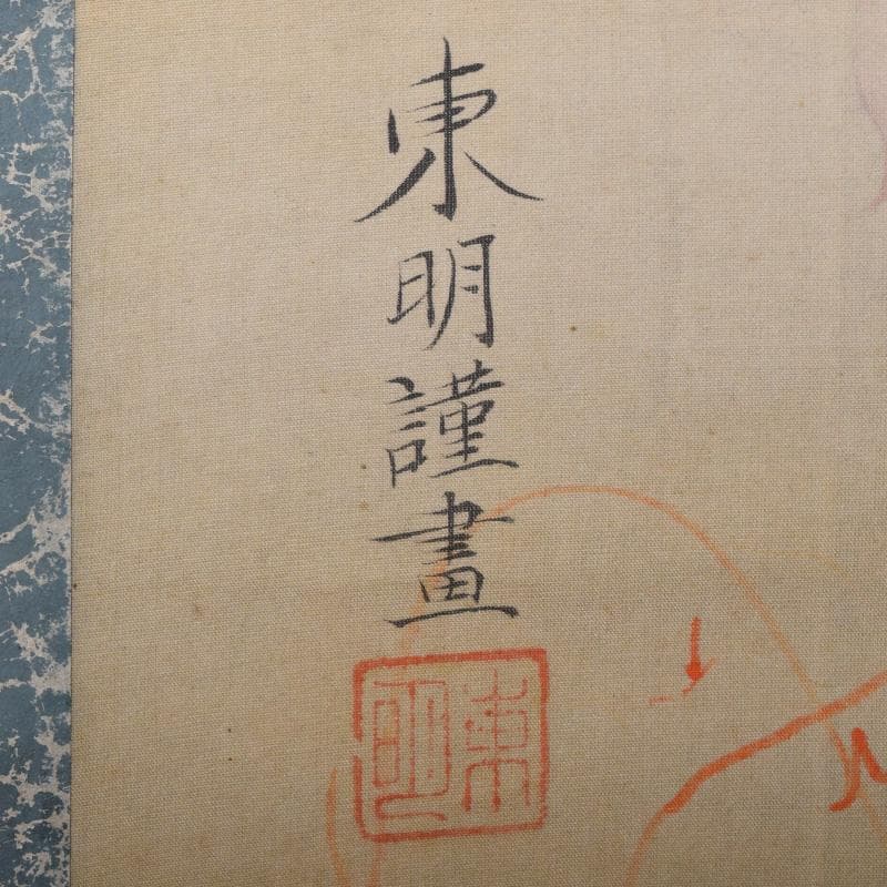 アニメ映画　掛軸　東明画　釈迦降誕之図　C　8075A