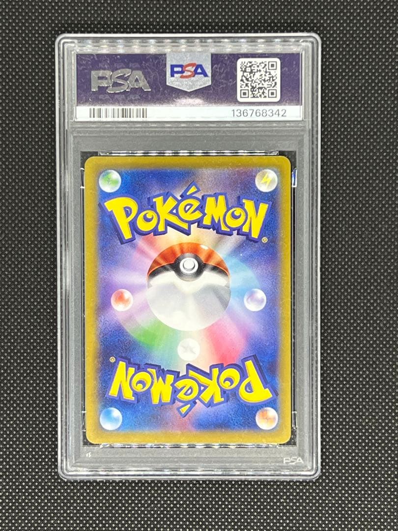 【PSA10】マリィのモルペコ