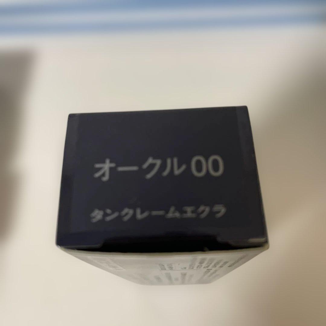 5点セットクレ・ド・ポーボーテ タンクレームエクラｎ オークル00