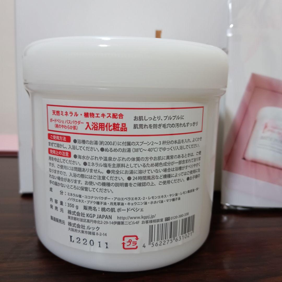 A⑨　ポードペシェ バスパウダー 350g×3箱　25g×9個　入浴用化粧品