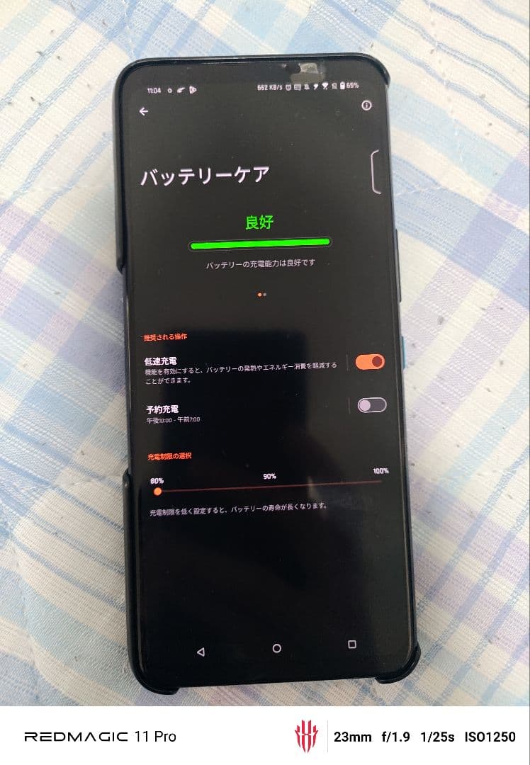 ROG phone 7 ultimate SIMフリー 国内版