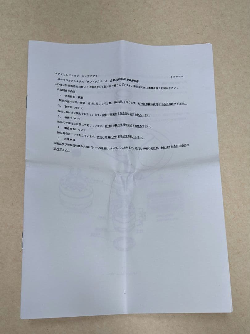 パーツ Works Bell RAPFIX 2