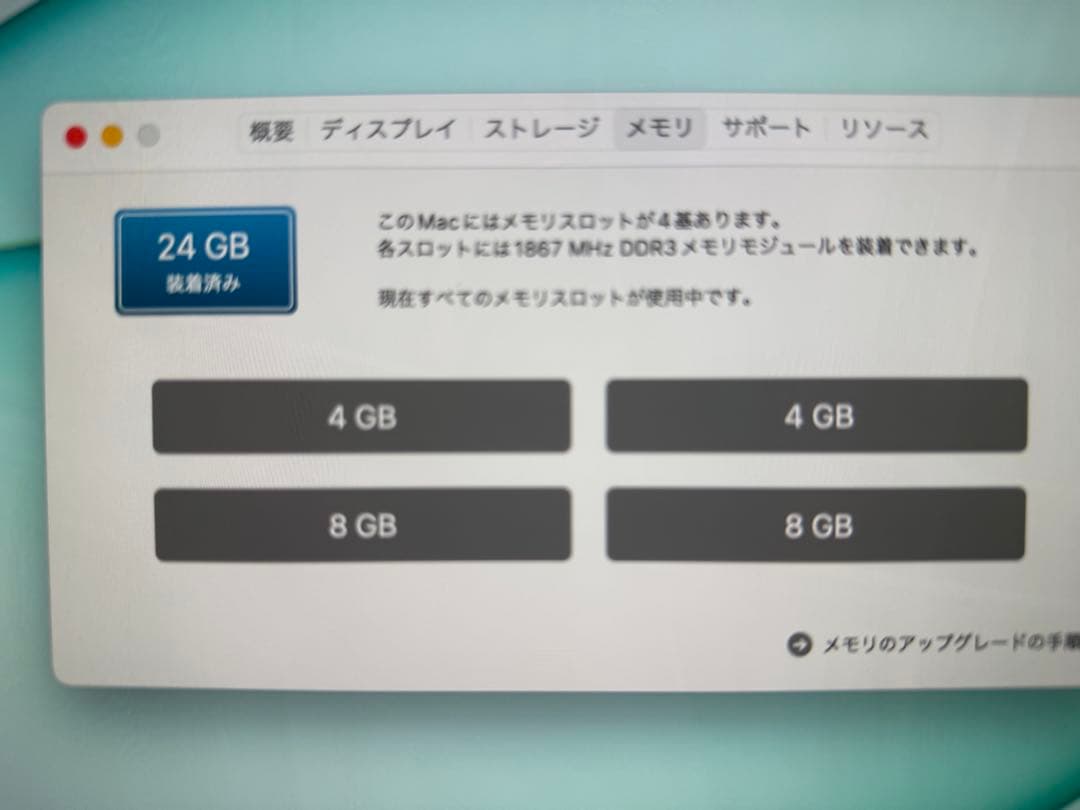 iMac Retina 5K 27インチ 2015年モデル