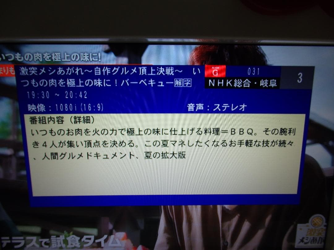 キティテレビ 地デジ対応『作動確認済み』