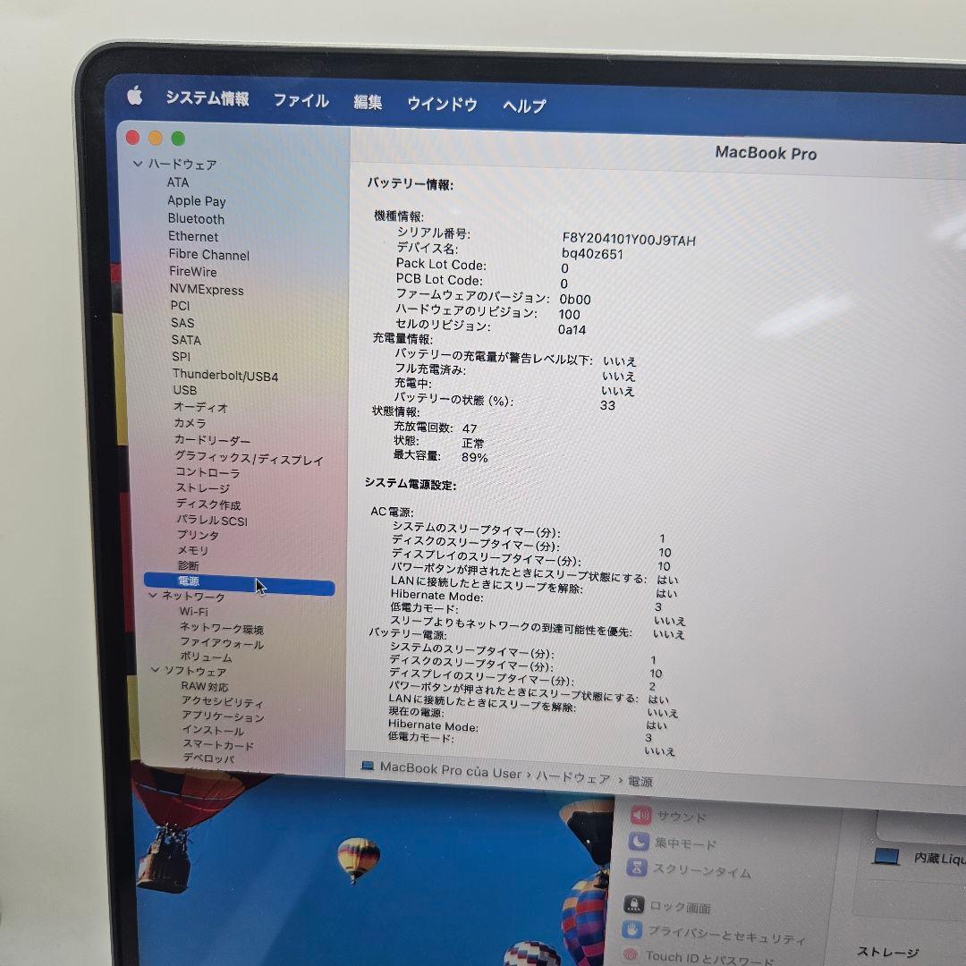 L*c様 MacBook Pro 2021 16インチ Liquid Retin