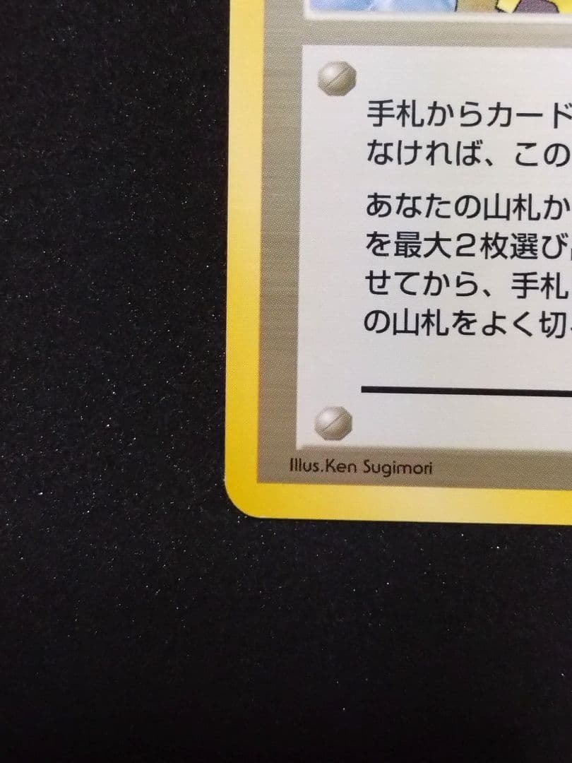 マークなし　カスミのなみだ　海外規制品　旧裏　ポケモンカード