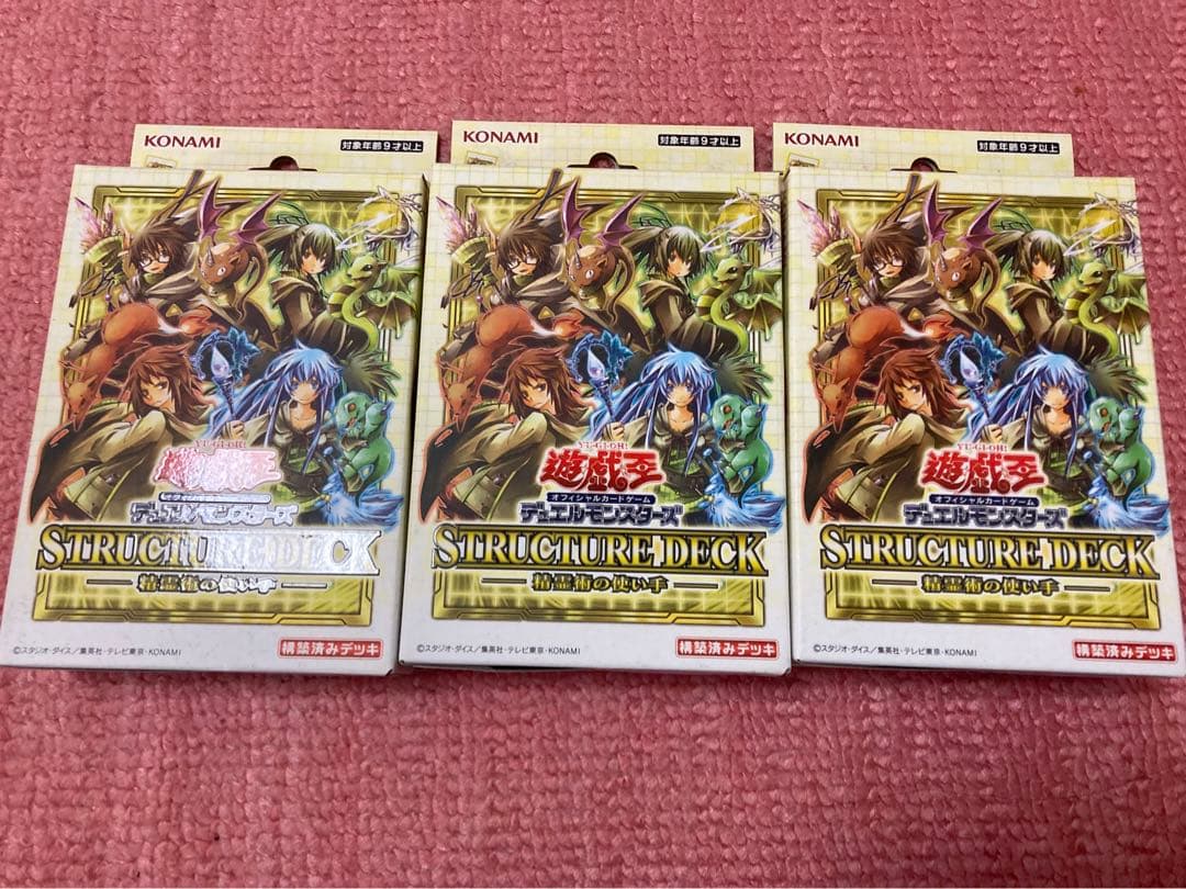 遊戯王　まとめうり　引退