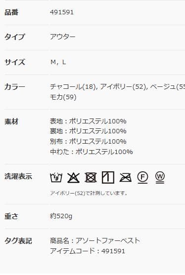 【今季完売品】未使用　アソートファーベスト　チャコール