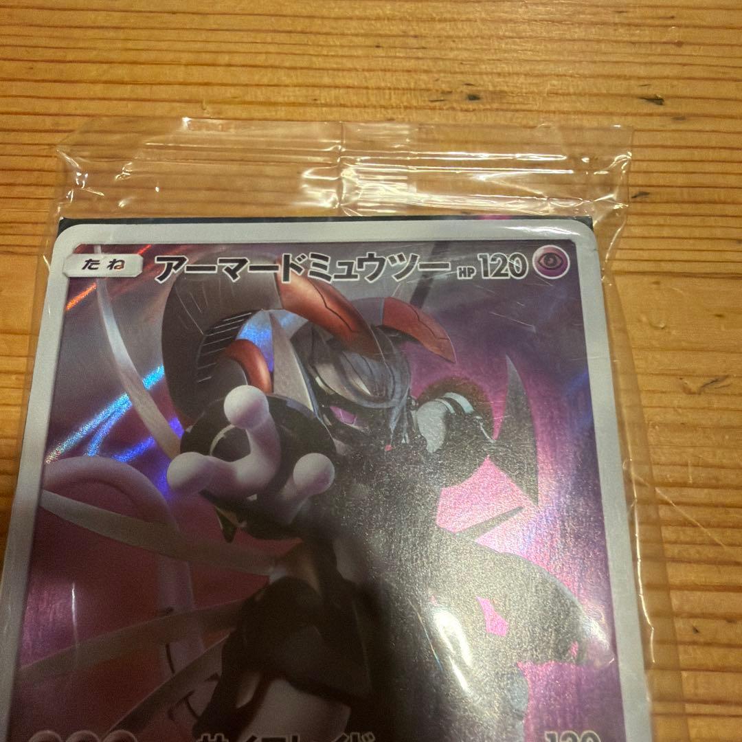 アーマードミュウツー 未開封品　でんせつ