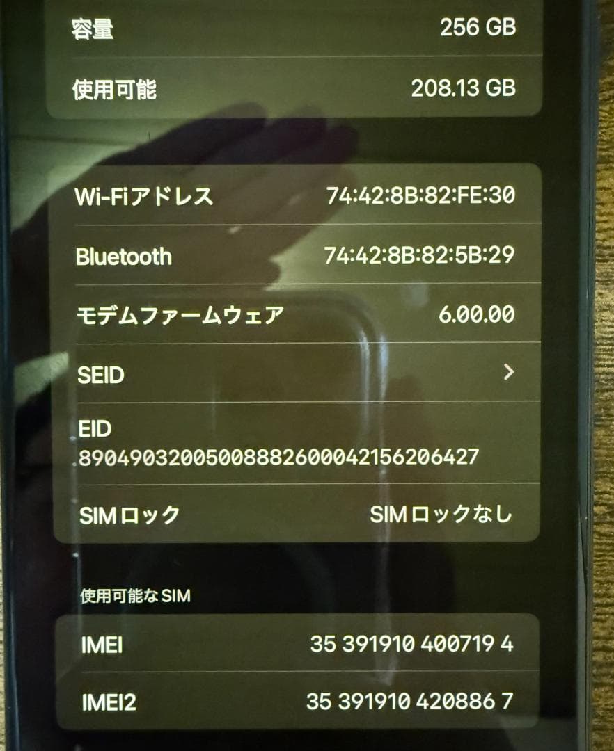 メ*ガ様 iPhone11 Pro Max 256GBミッドナイトグリーン※充電