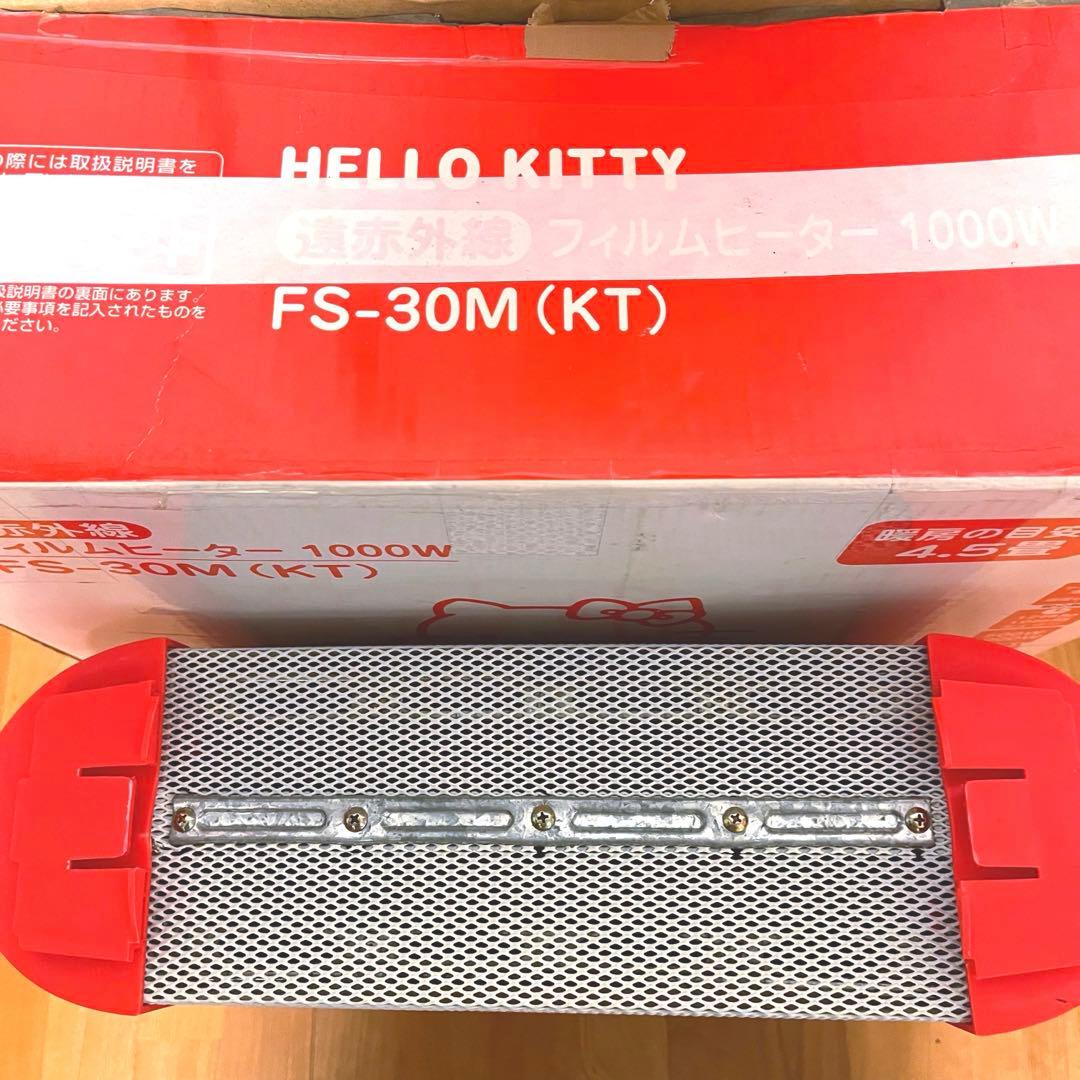 【レア品】ハローキティ フィルムヒーター