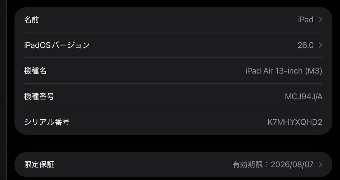 iPad Air 13インチ M3 Cellular 512GB