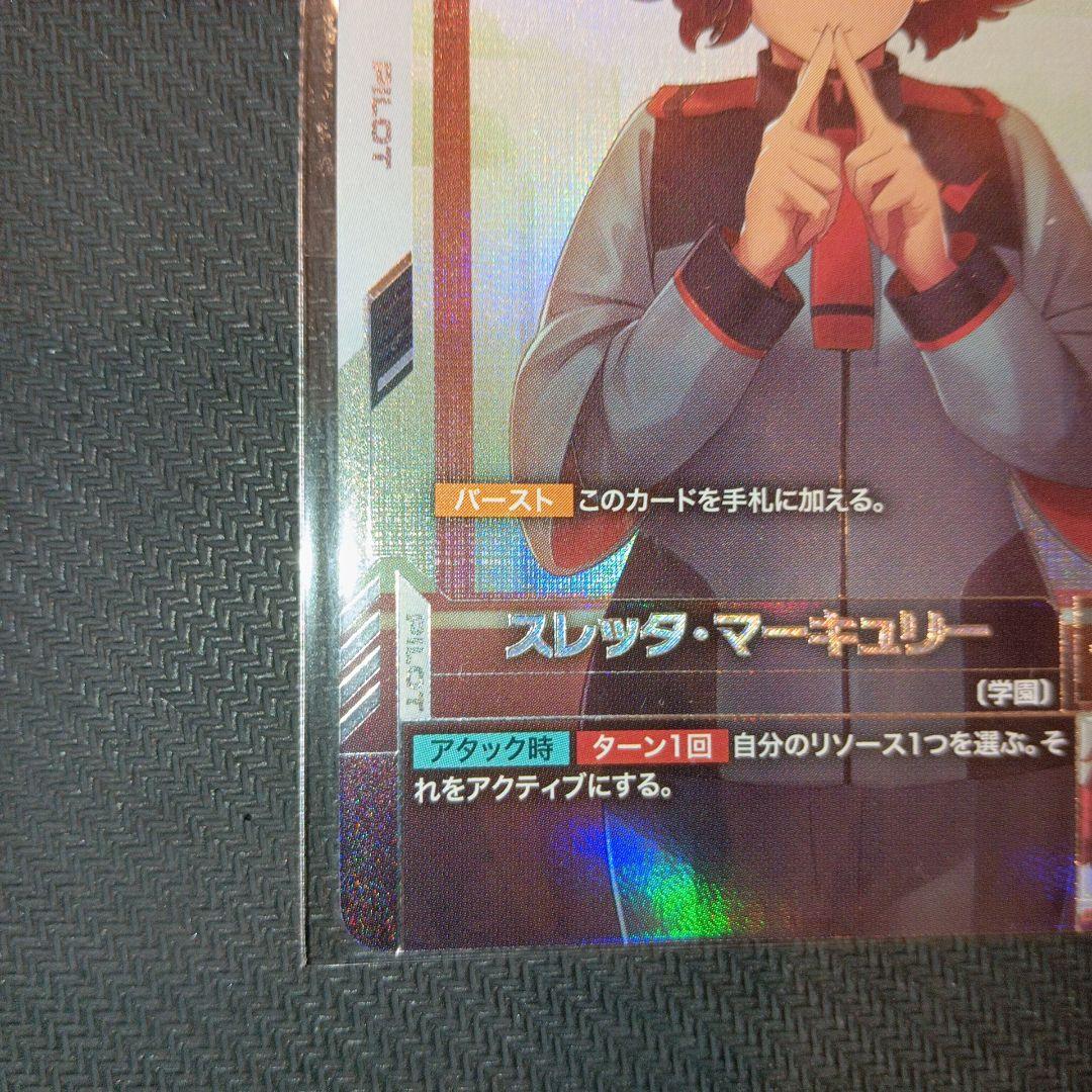 ニュータイプチャレンジ　未開封2枚セット