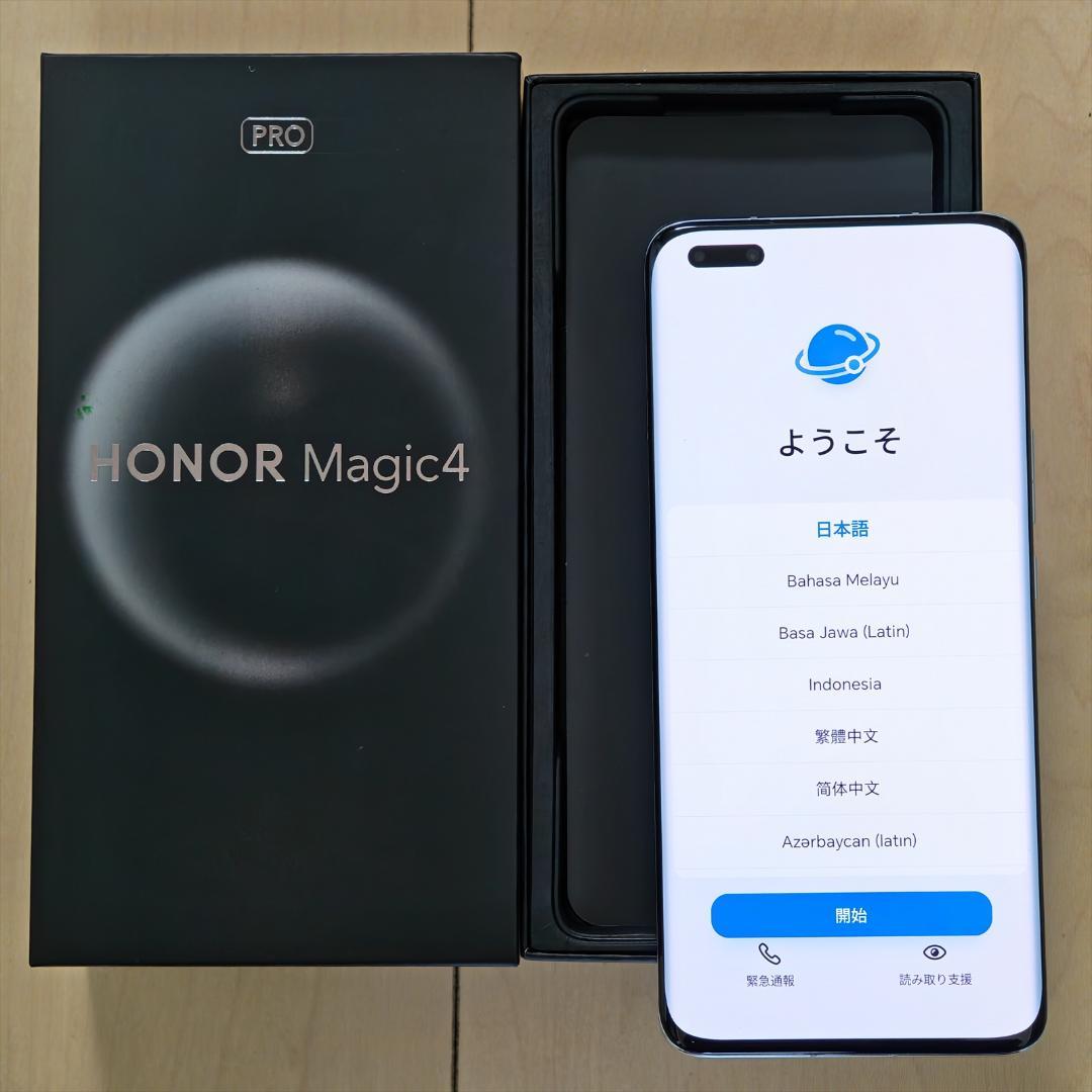 HONOR Magic4 Pro シアン 256GB LGE-NX9