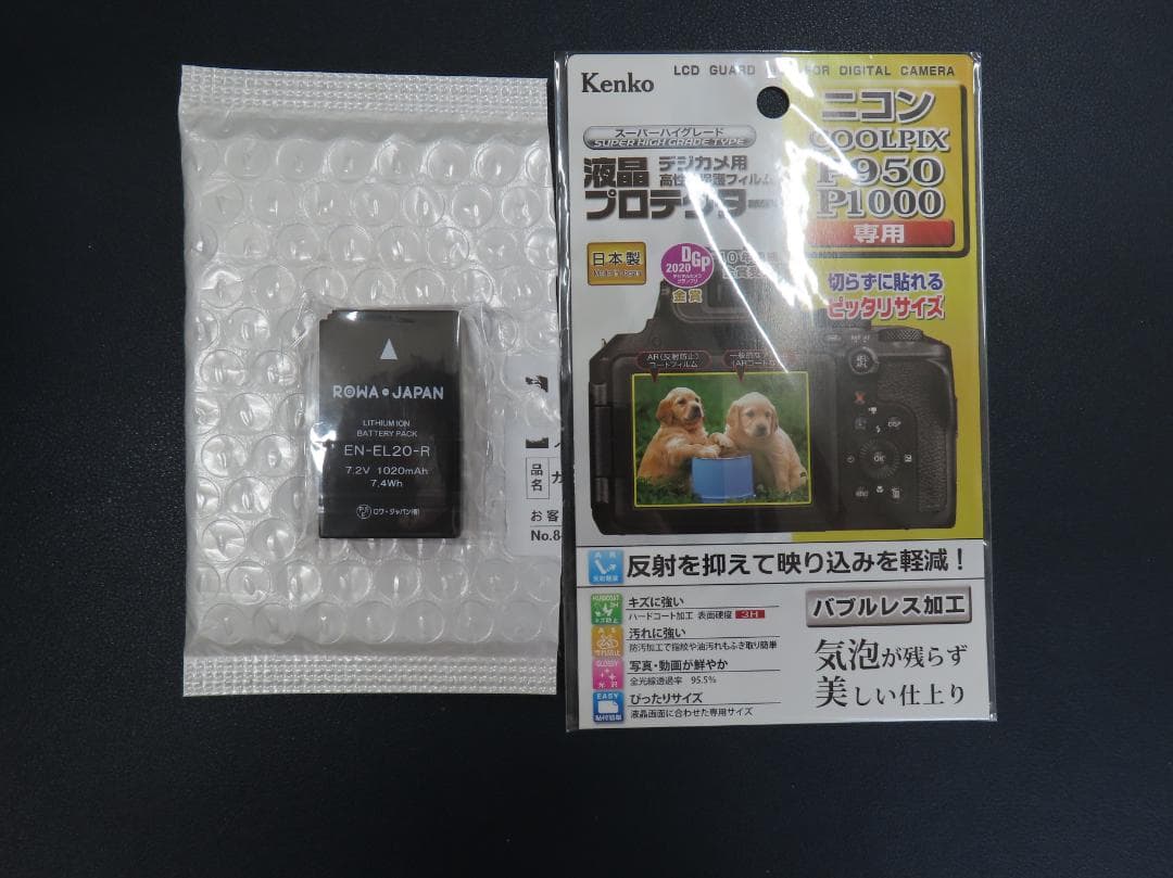 デジタルカメラ NIKON COOLPIX P950