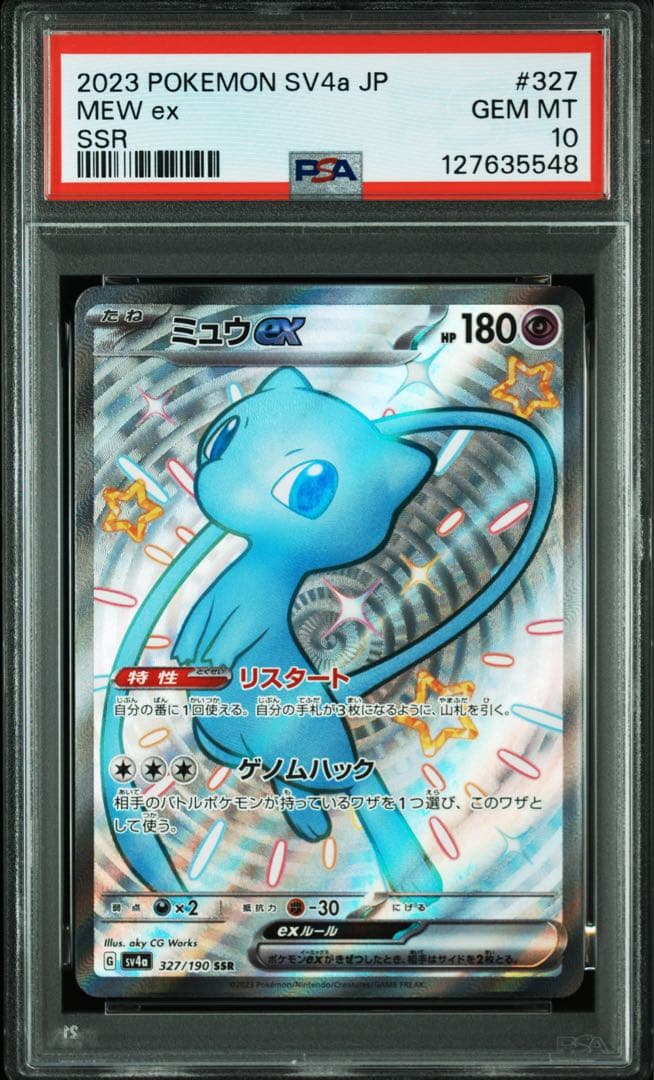 PSA10　連番　ミュウex　SR SSR UR　セット　ポケモンカード