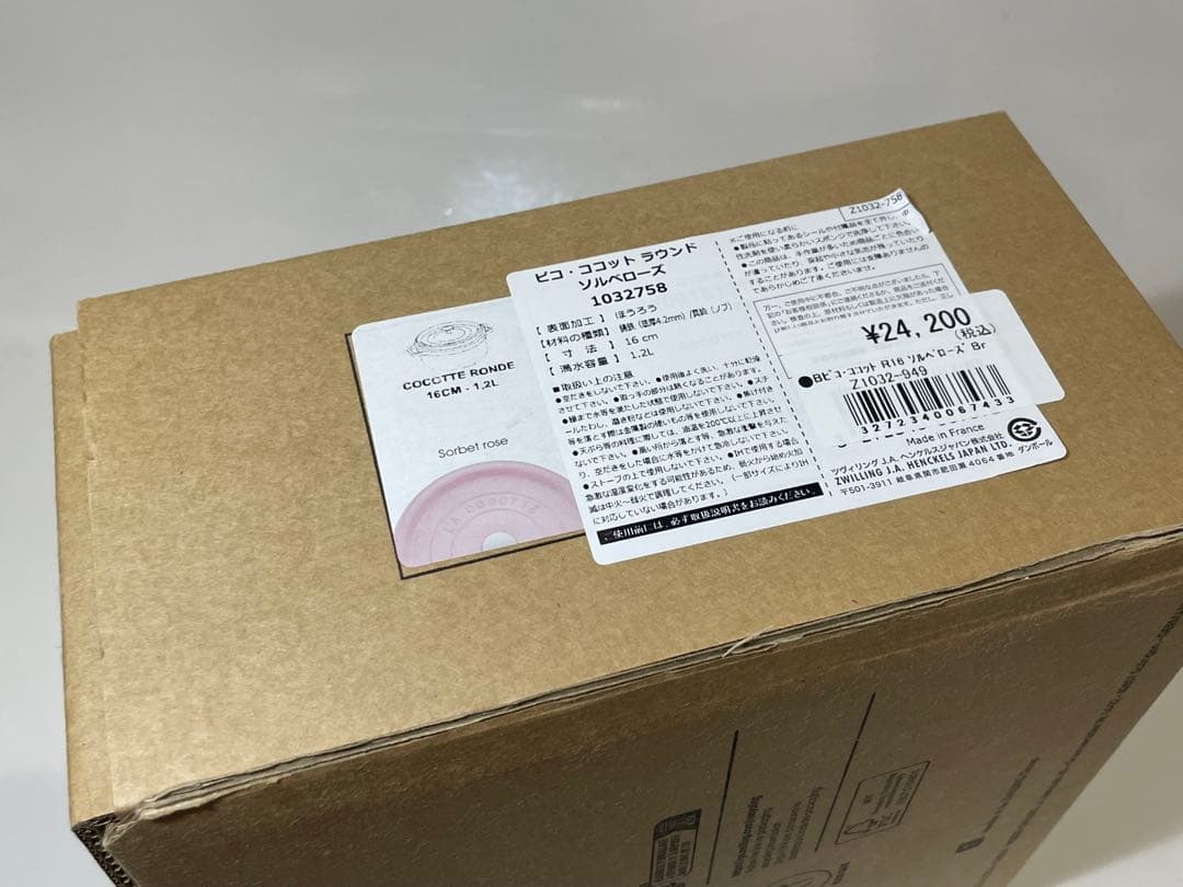 ＊ma＊【新品】ストウブ　ココット 16cm ソルベローズ