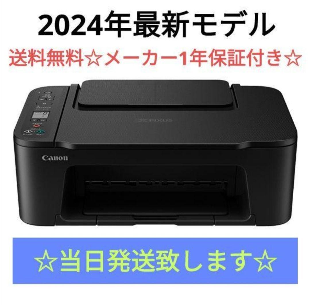 CANON最新プリンター☆キャノン未使用 本体TS3730 コピー機複合機FG7