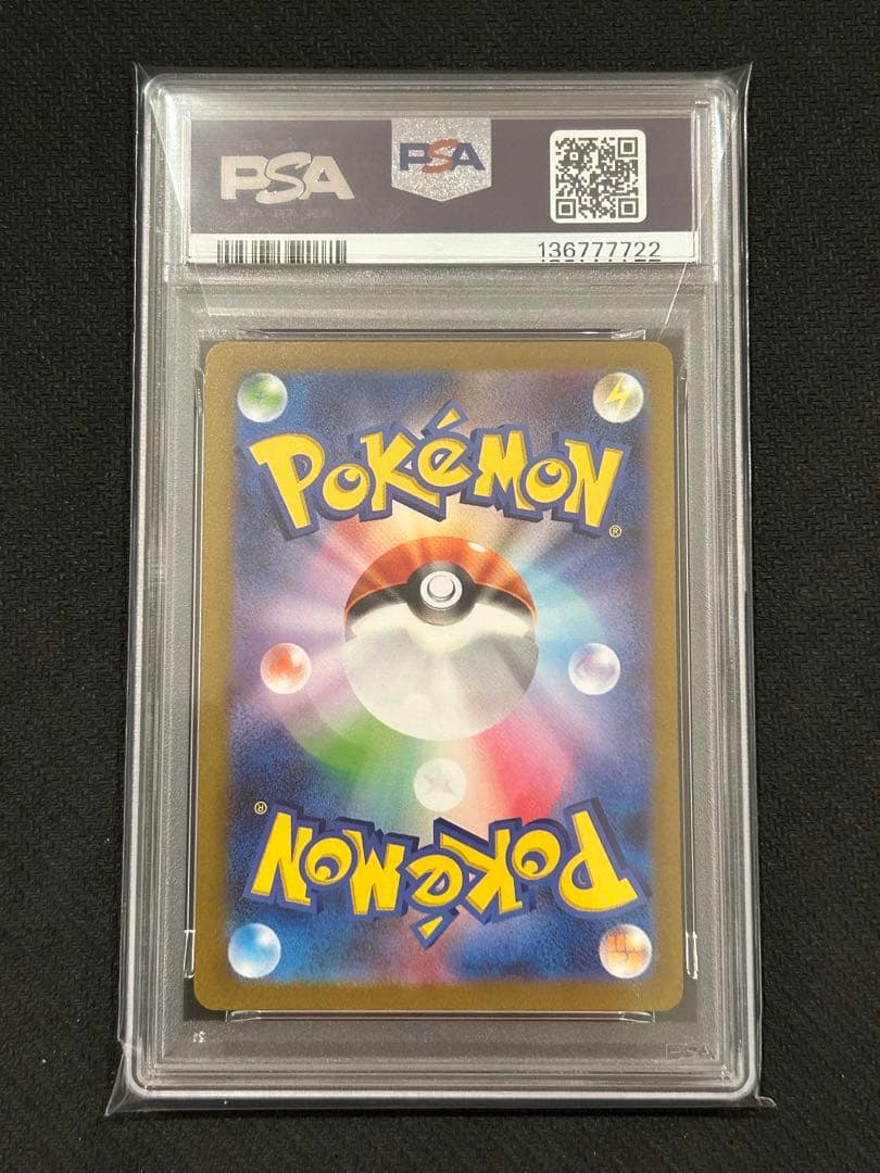 かがやくリザードン svF 001/038 PSA10 連番