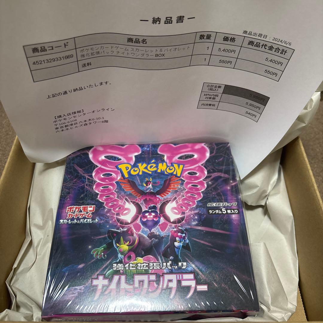 ポケモンカード　BOX パック　未開封　まとめ売り　引退品