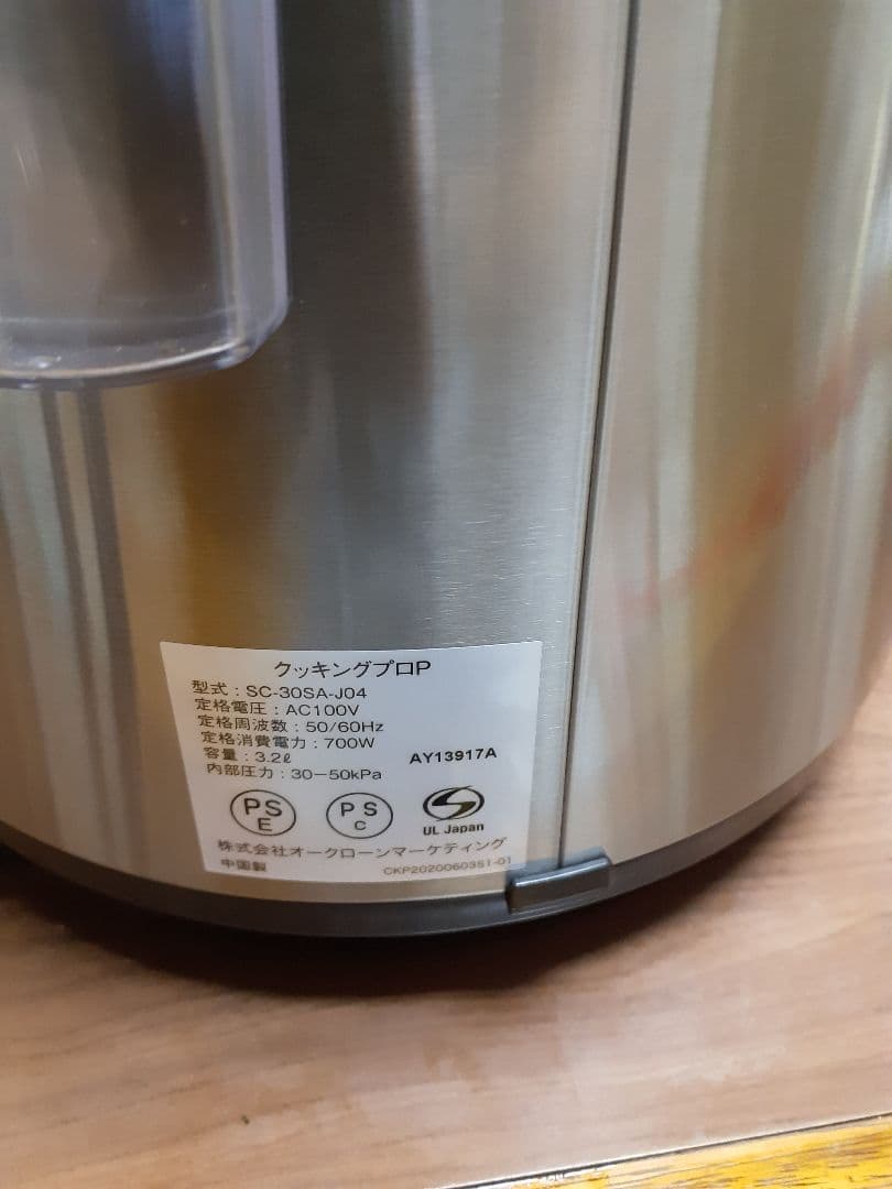 クッキングプロ