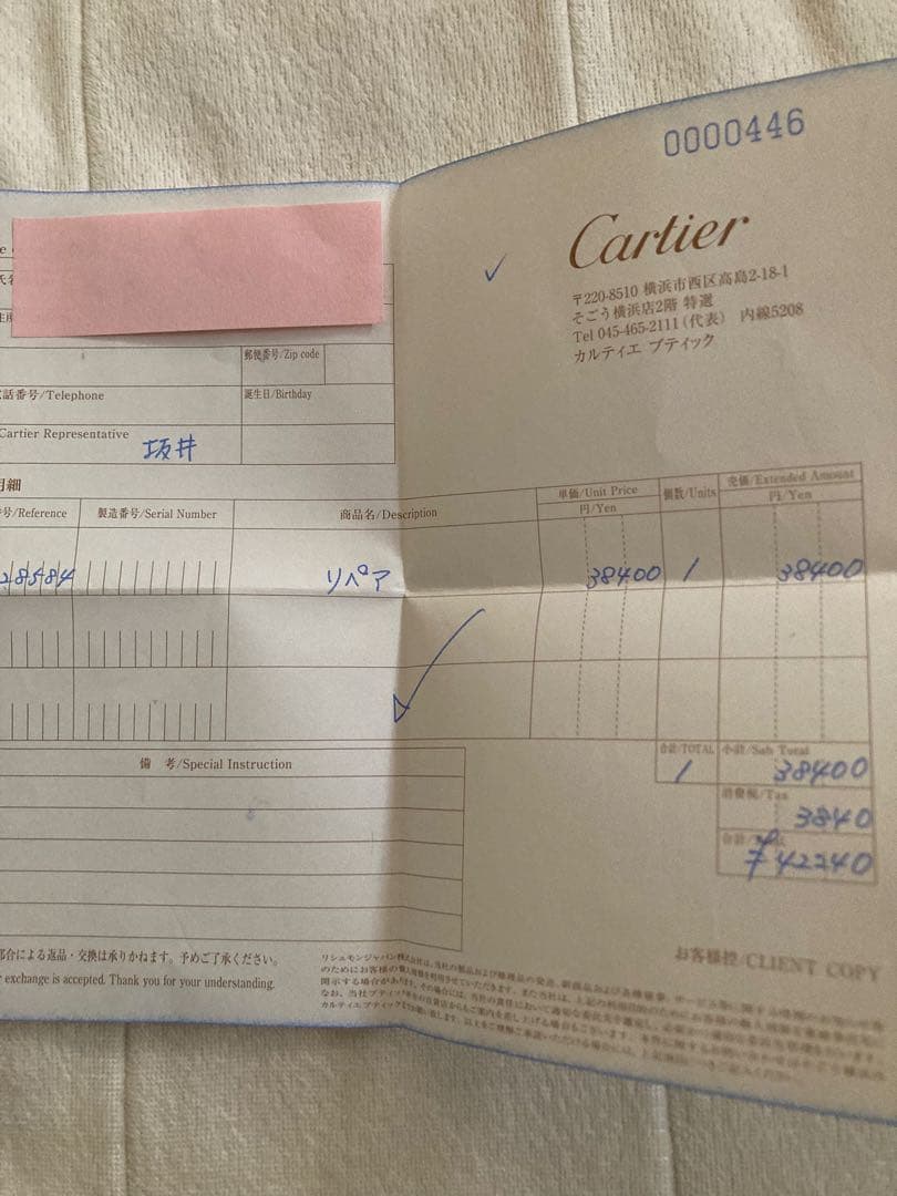 カルティエパンテールSM