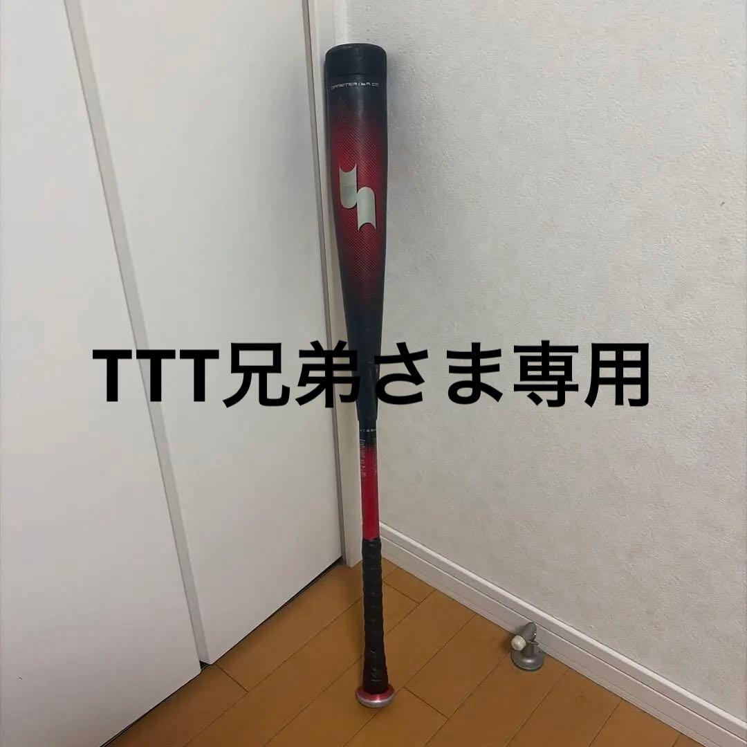【TTT兄弟】SSK MM23