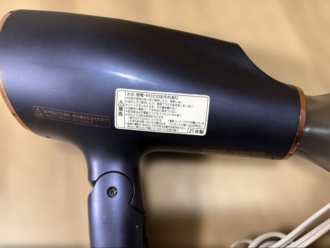 Panasonic EH-CNA0E ヘアドライヤー ダークブルー