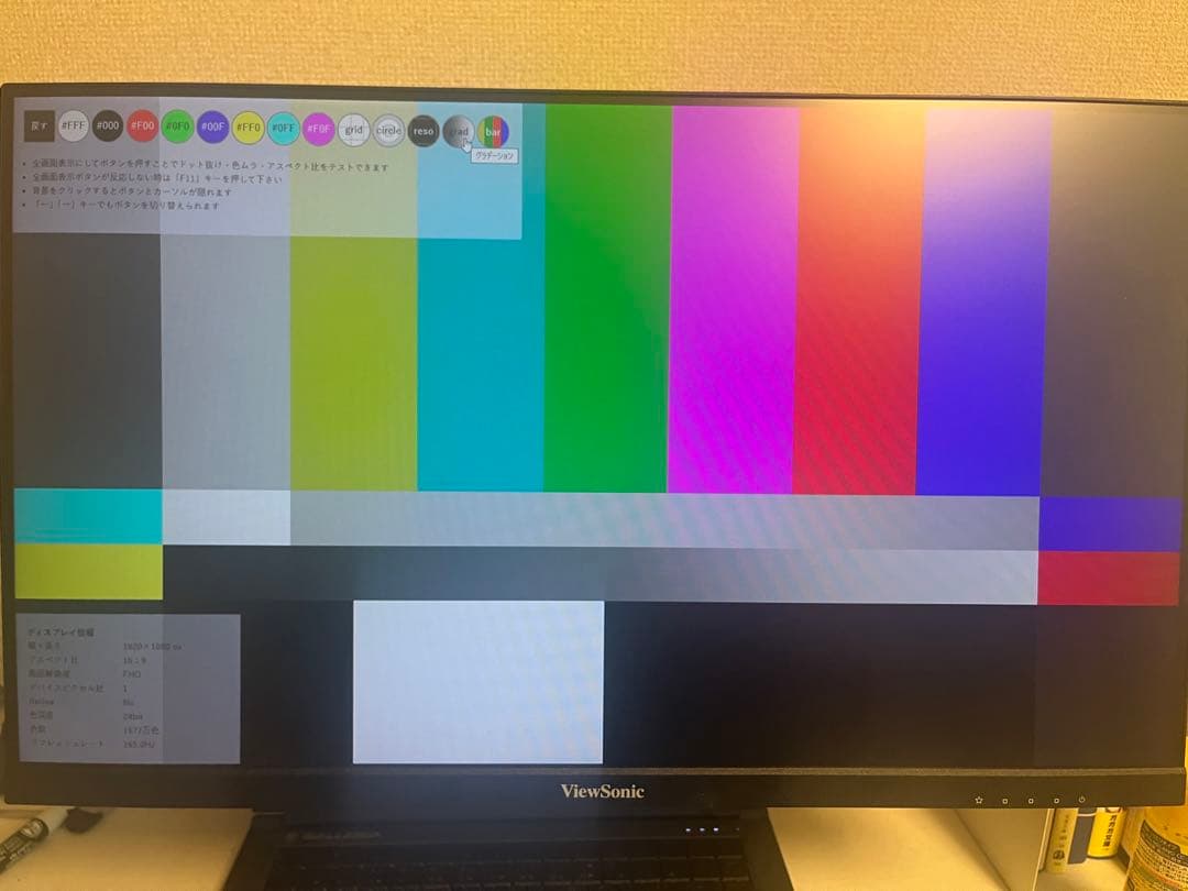 ViewSonic VX2407-7 165hz ゲーミングモニター 2023年