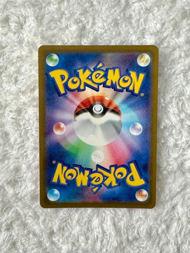 ピカチュウEX SAR テラスタル 234/193