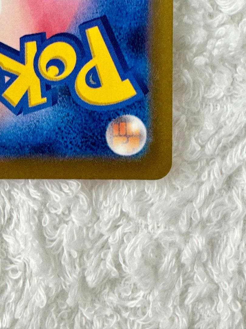 ピカチュウEX SAR テラスタル 234/193