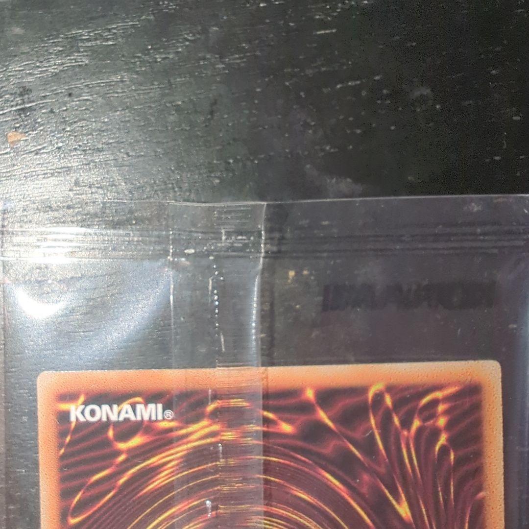 遊戯王 超時空戦闘機ビック・バイパー　red 赤シク